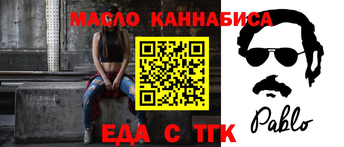 Canna-Cookies конопля  Вход с VPN  Михайловск 