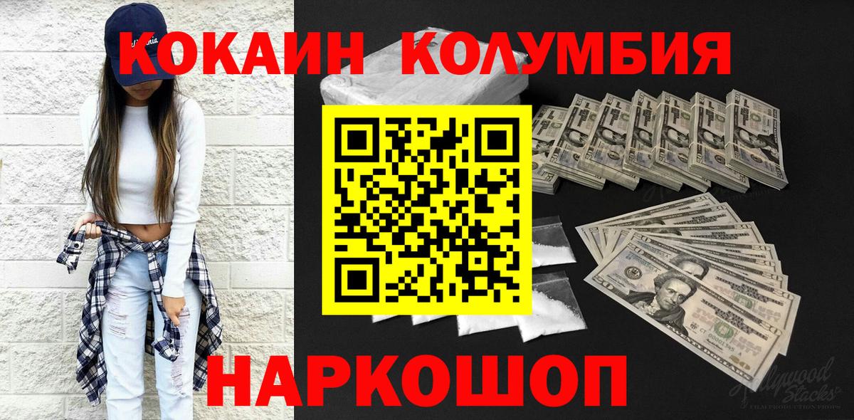 КОКАИН Fish Scale Михайловск