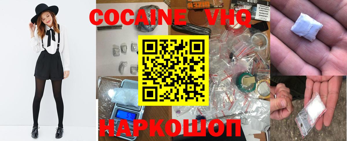 Кокаин Эквадор  где купить наркоту  Михайловск  КОКАИН Эквадор  Вход с VPN 