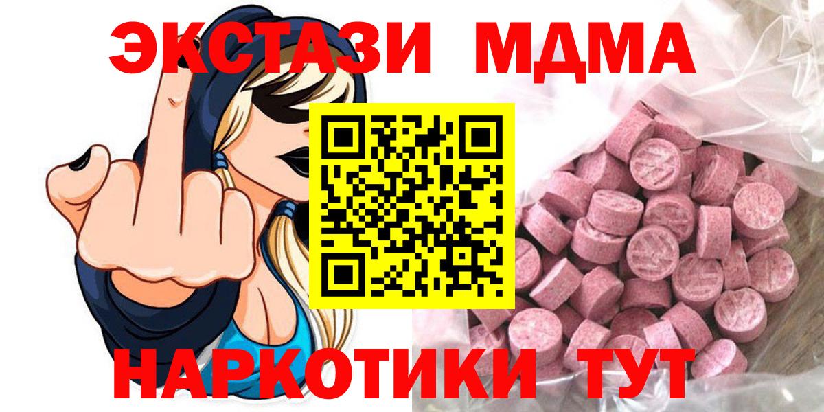Экстази  где купить наркотик  Вход с VPN  Михайловск  Экстази Philipp Plein 