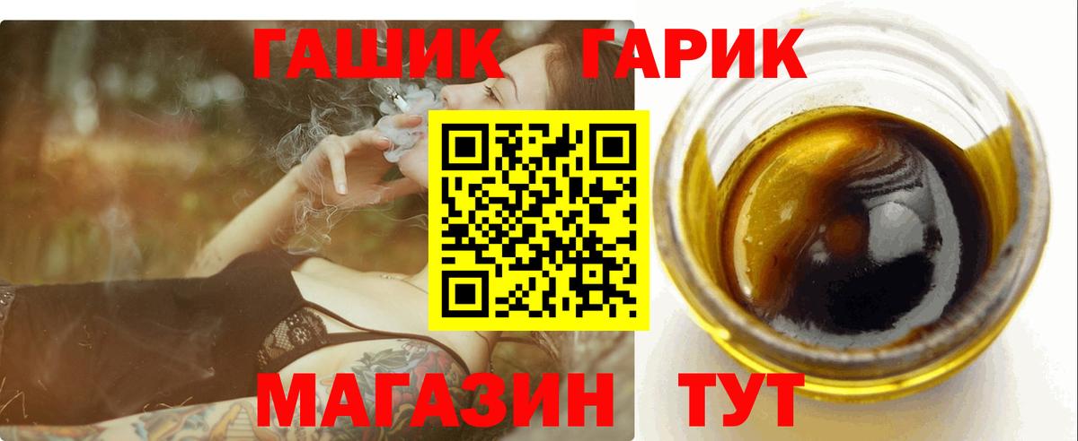 ГАШ ice o lator Михайловск