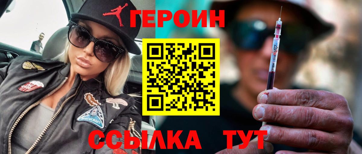 Михайловск  ГЕРОИН хмурый  Вход с VPN 