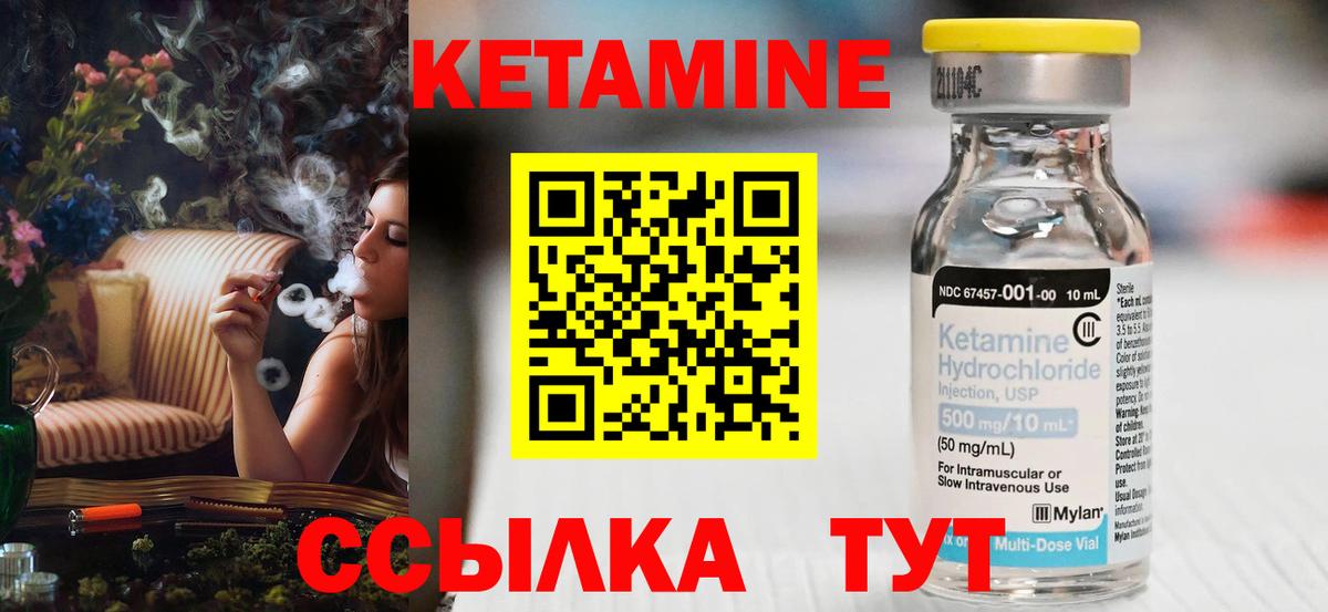 Михайловск  КЕТАМИН ketamine  КЕТАМИН VHQ  Вход с VPN 