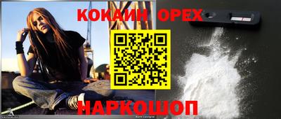 эйфоретик Гусь-Хрустальный