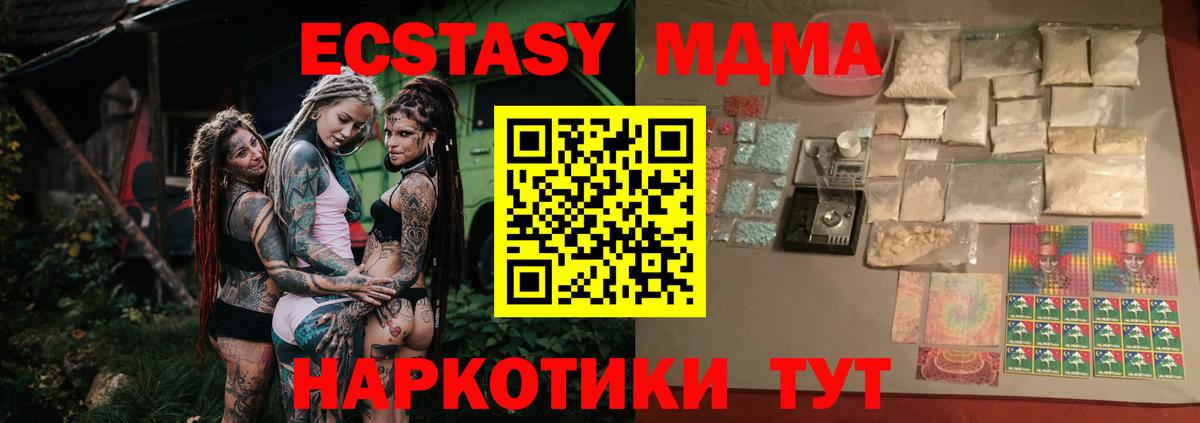 МДМА Molly  МДМА молли  Вход с VPN  Михайловск 