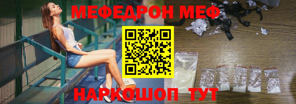 Меф кристаллы Михайловск