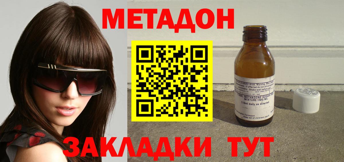 МЕТАДОН кристалл  Вход с VPN  blacksprut как зайти  Михайловск 