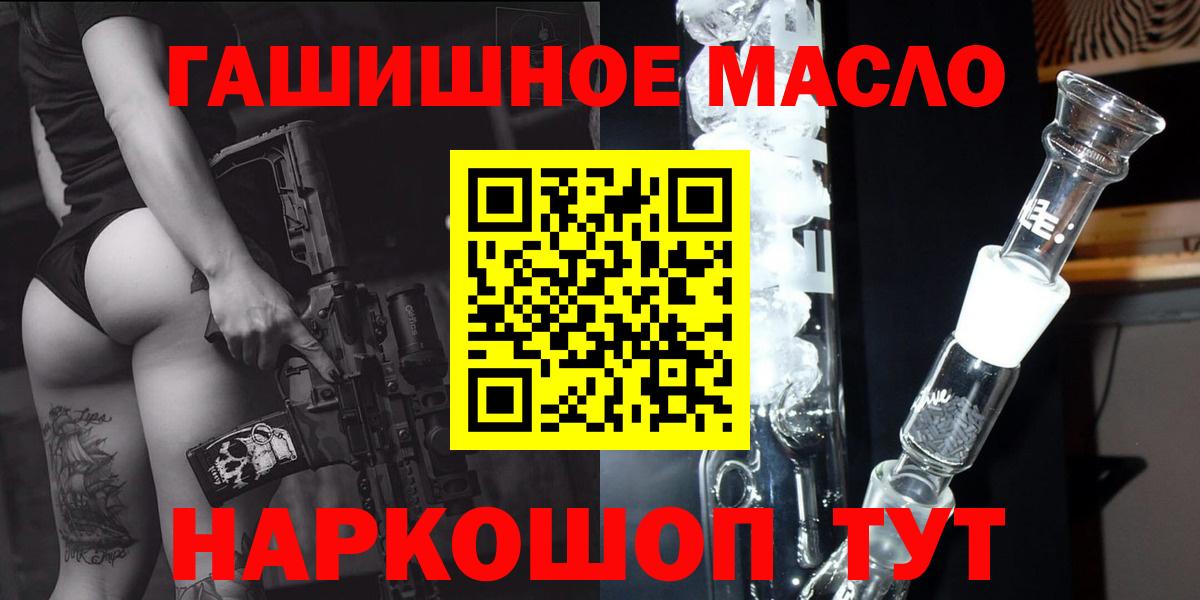 Михайловск  ТГК вейп  Дистиллят ТГК концентрат  мега tor  Вход с VPN 